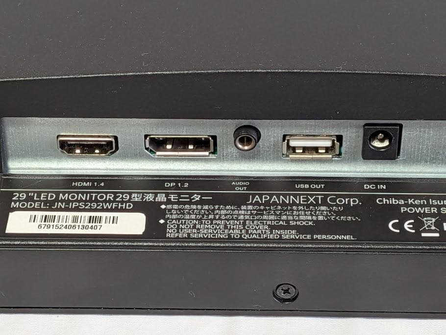 JAPANNEXT 29インチ モニター スピーカー内蔵/ブルーライトカット)