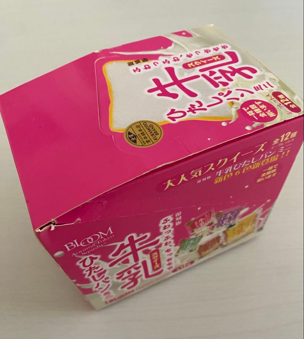 【激レア箱&袋付き！】スクイーズ 牛乳浸しパン ミニ コンプリート 12個