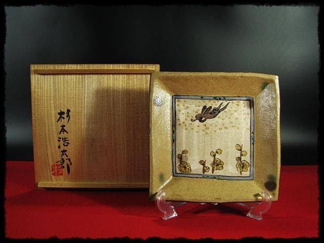 益子焼 杉本浩太郎 色絵 兎紋 角皿 茶道具  d139