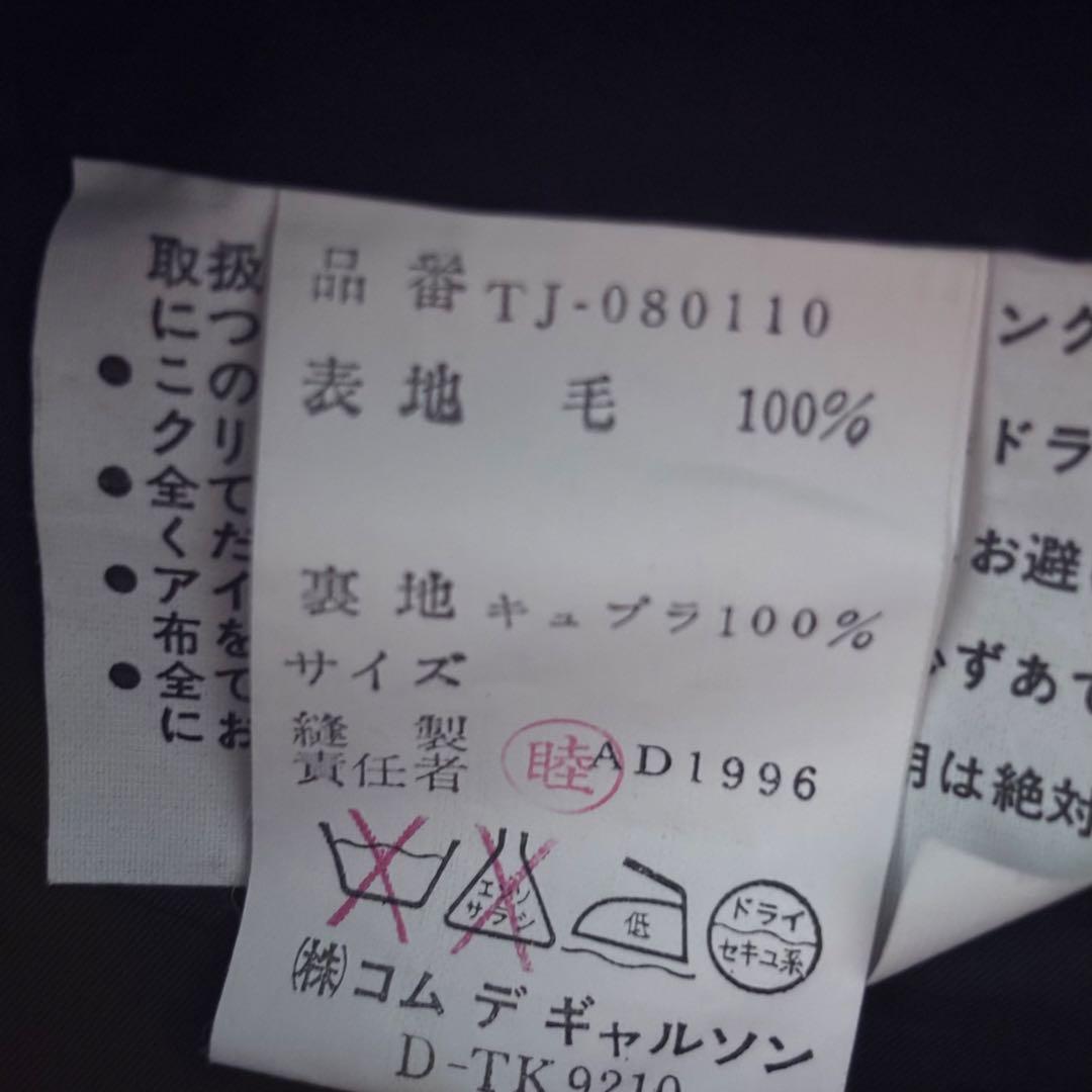 tricot COMME des GARCONS ダブル　コート　ハーフ　黒