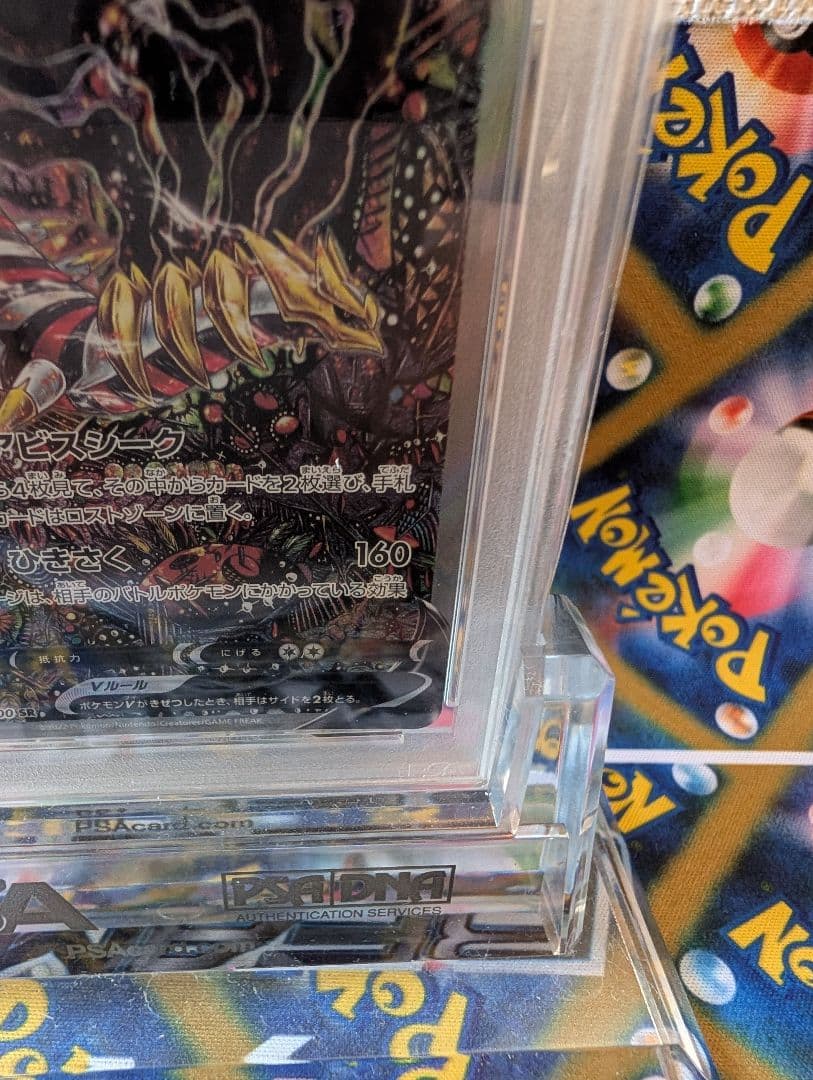 ポケモンカード　ギラティナv sr sa psa10