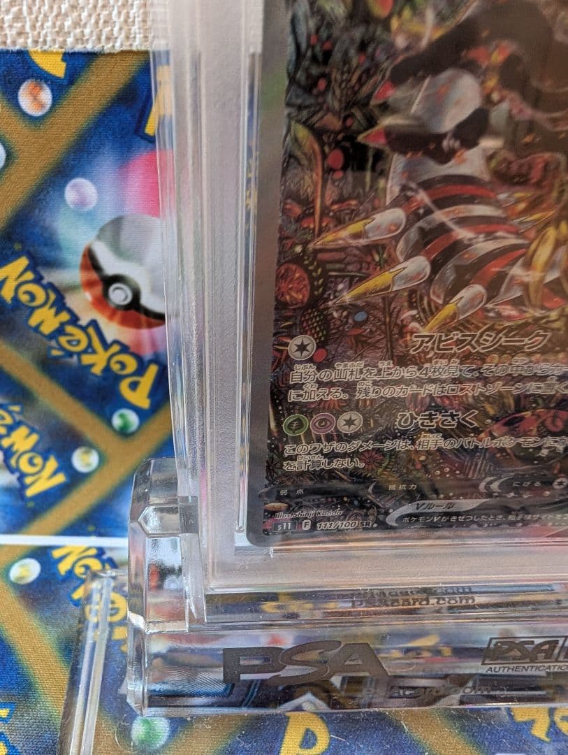 ポケモンカード　ギラティナv sr sa psa10