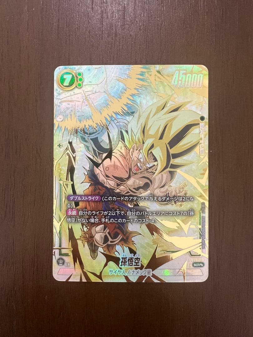 孫悟空　scr スーパーパラレル