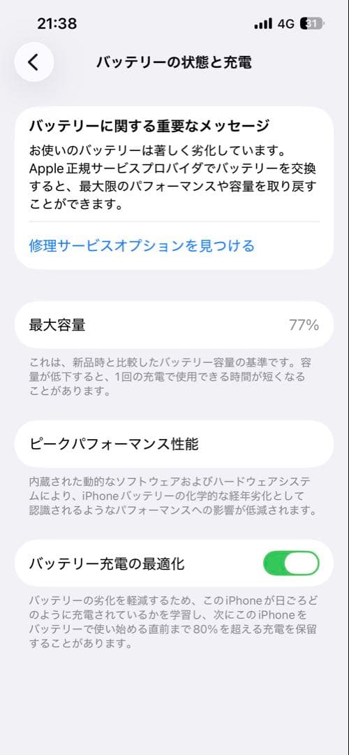 iPhone14 SIMフリー 128GB ミッドナイト