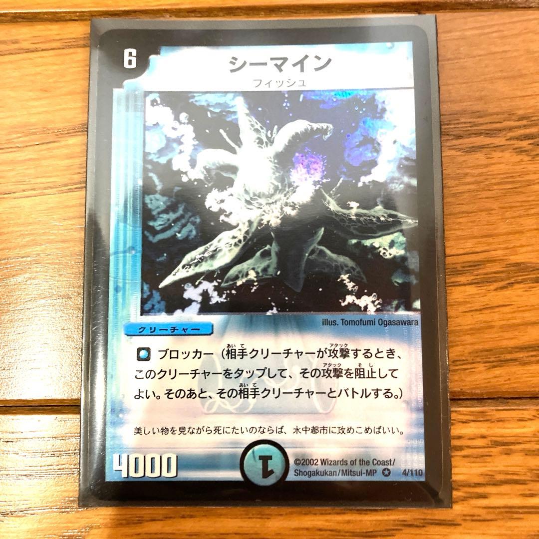デュエルマスターズ シーマイン トレカ レア 当時物 希少 水 青 コロコロ 金