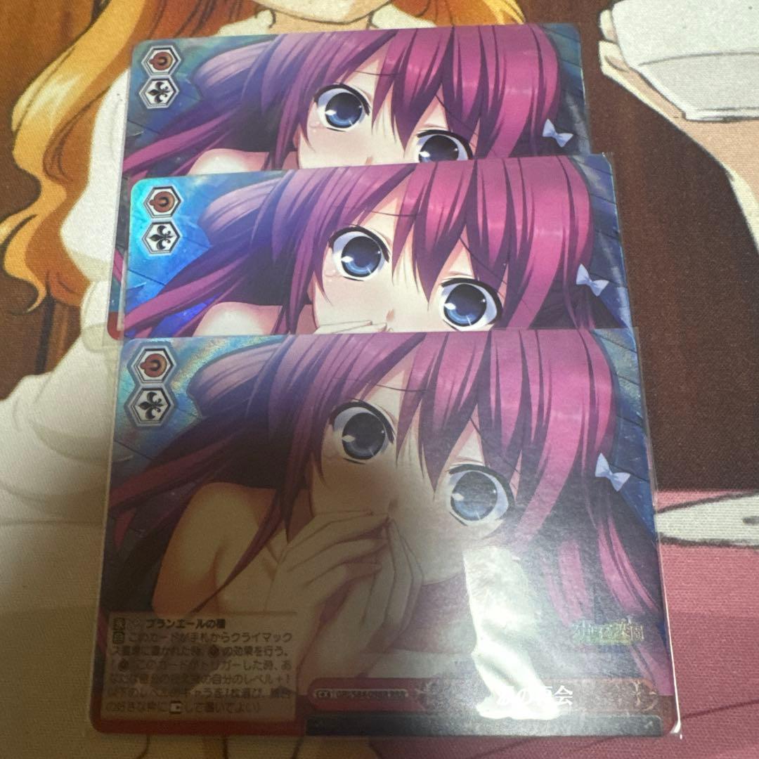 ヴァイスシュヴァルツ　涙の再開　RRR バラ売り対応してます。