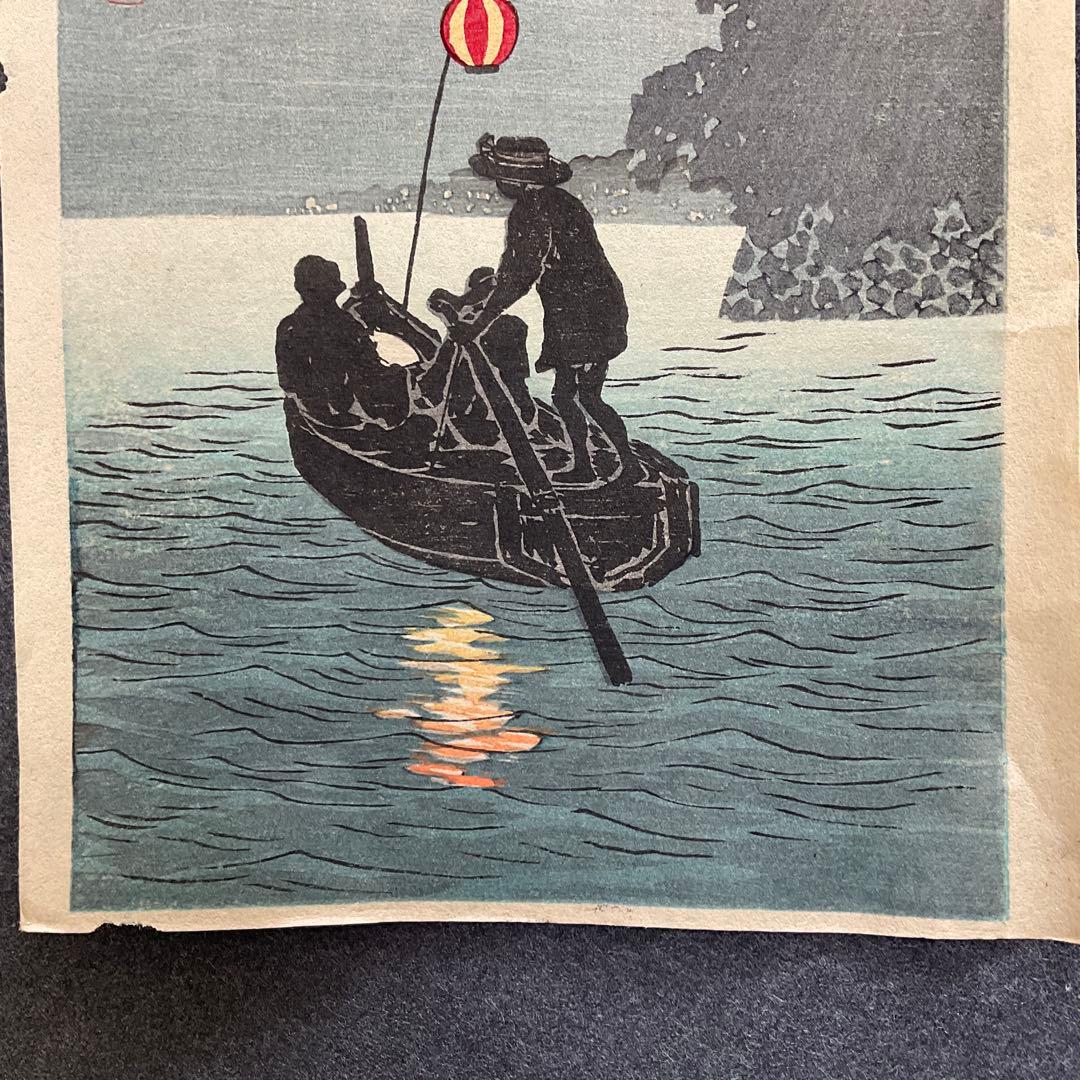 高橋松亭　「納涼」木版画　当時もの　20cm×13、3cm