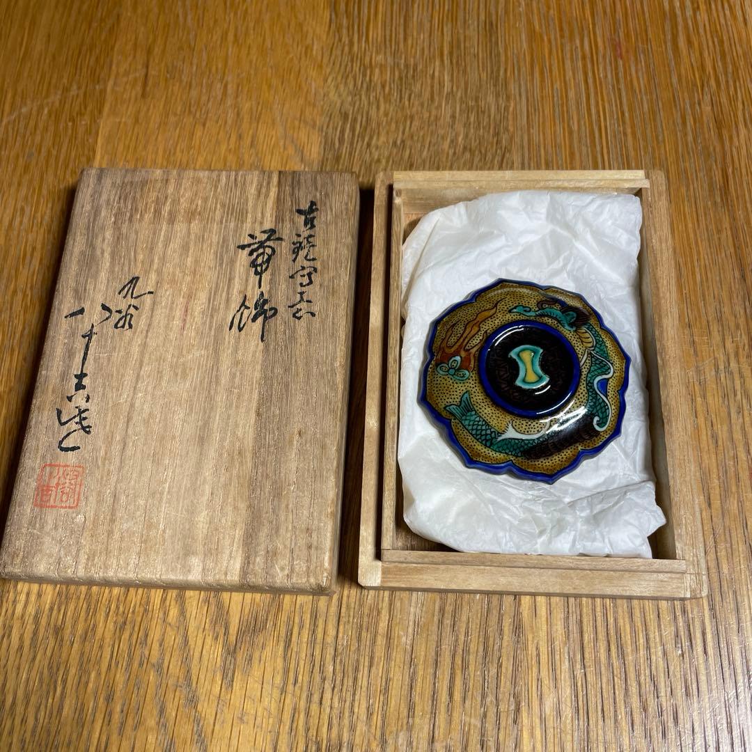 初代　徳田八十吉　古鏡写意　帯飾　共箱