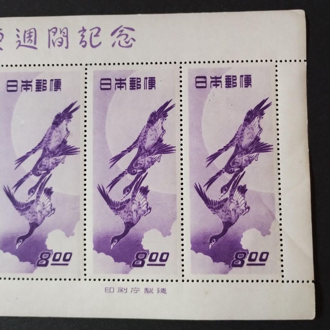 銭位切手:月に雁(1シート)