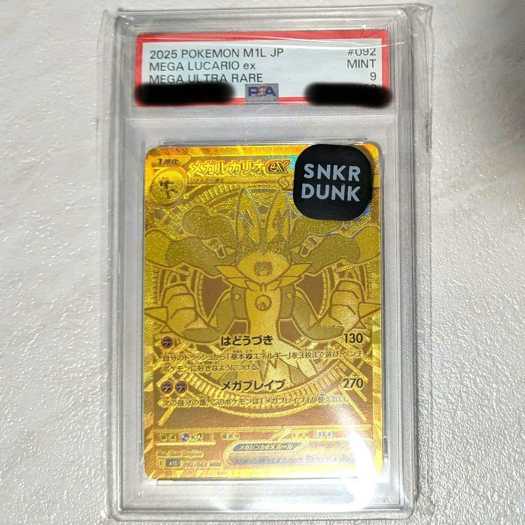 ポケモンカード 2025 メガルカリオex ミント