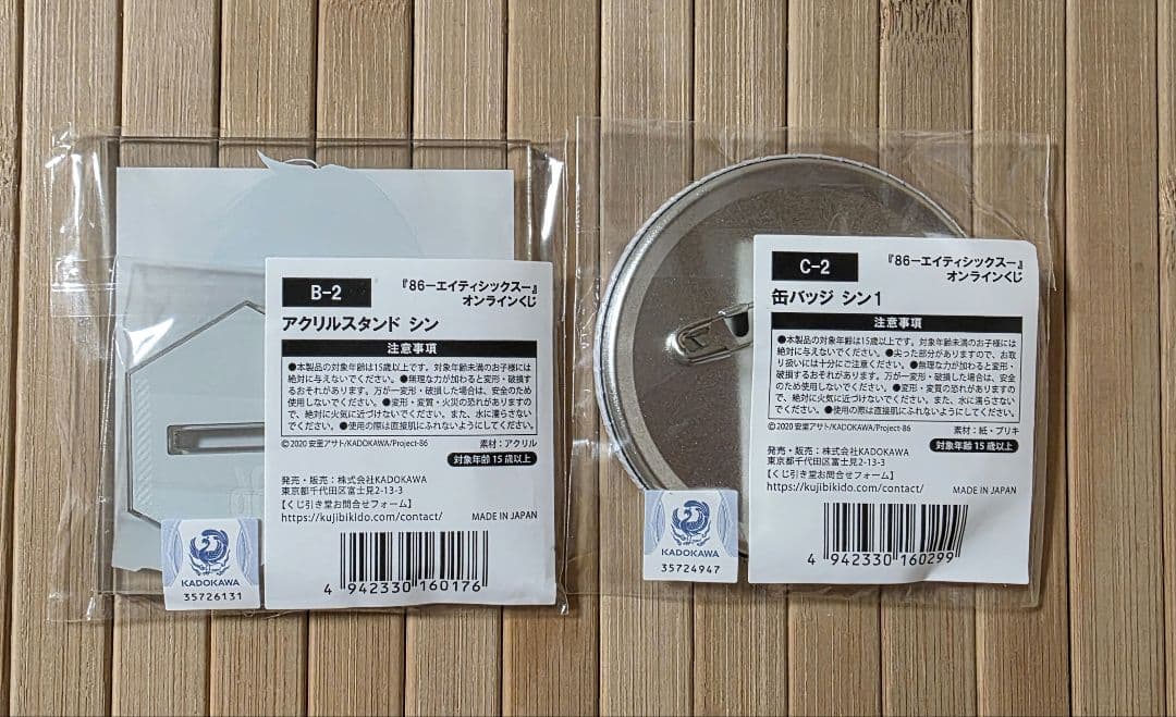 くじ引き堂 2021年開催　アクスタ・缶バッジ シンセット