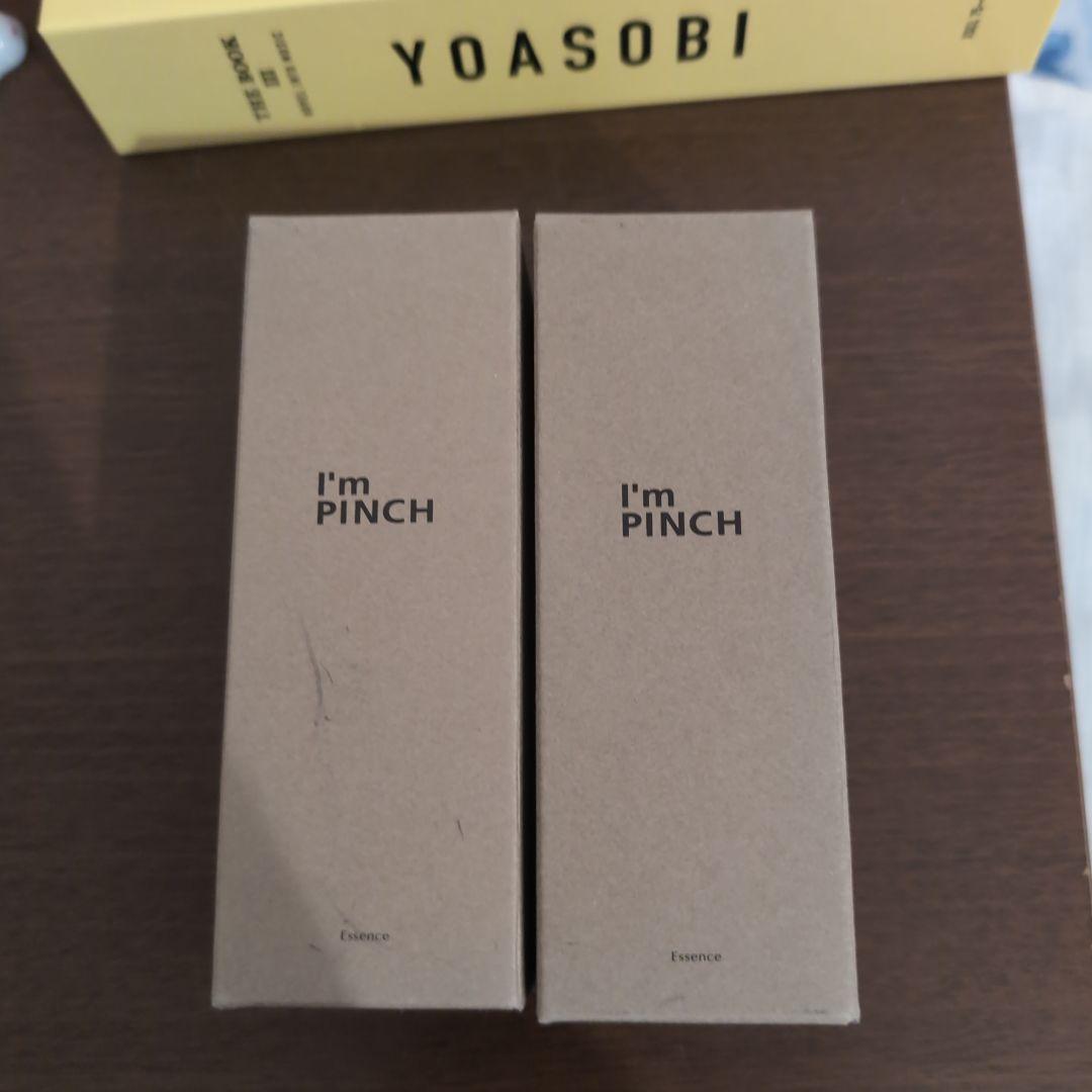 乳液・ミルク Im pinch