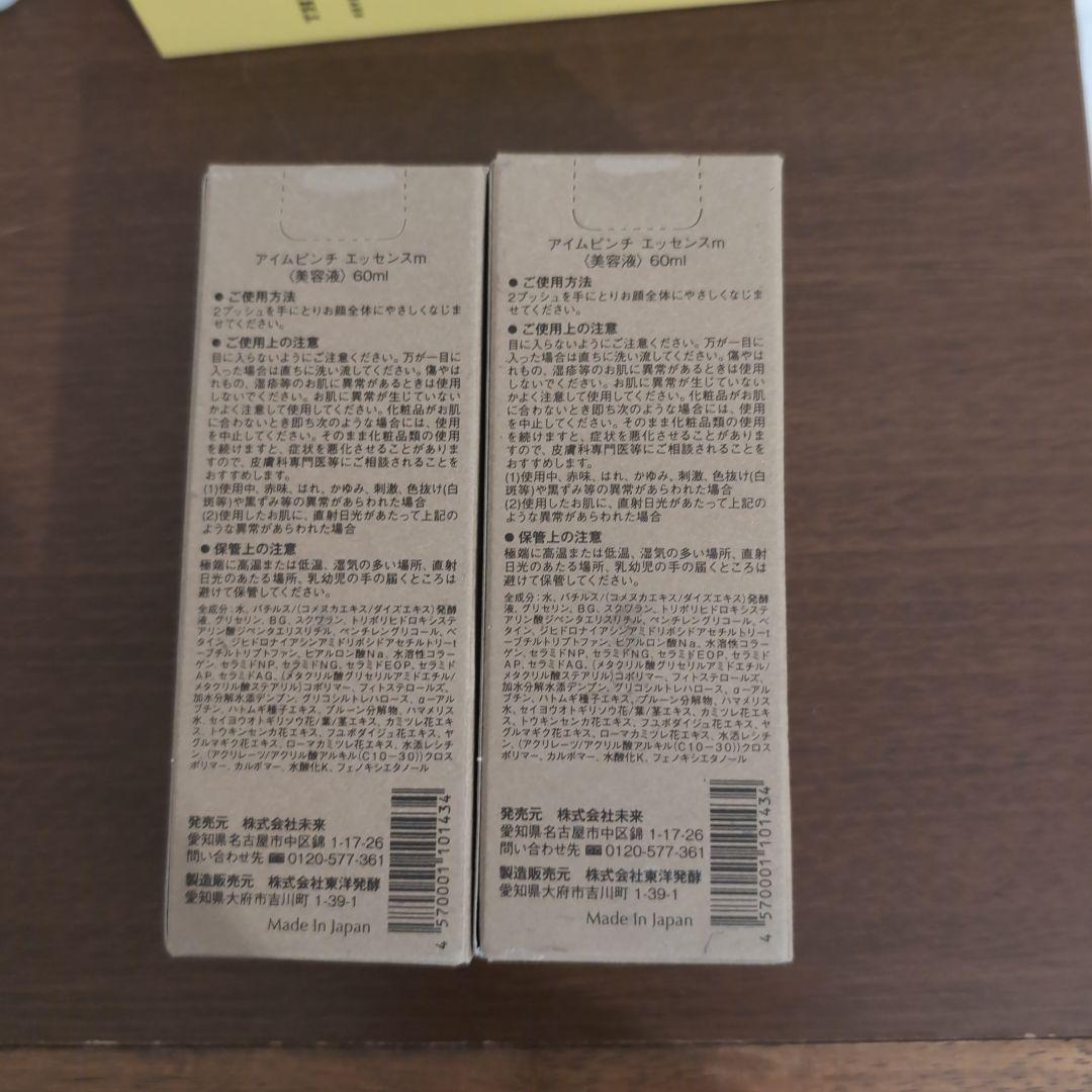 乳液・ミルク Im pinch