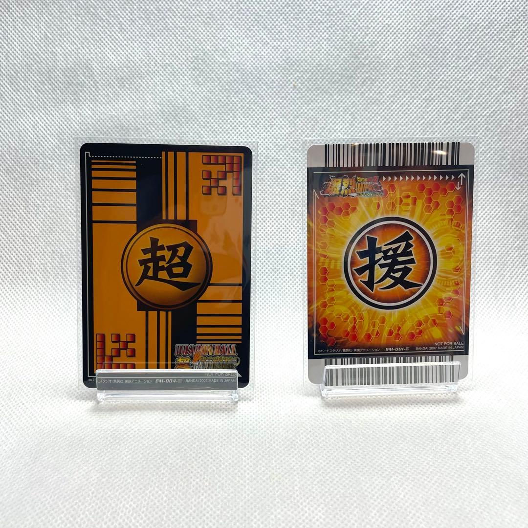 ドラゴンボールZ爆烈インパクト希少ゴールド神龍・ポルンガキャンペーン　8枚セット