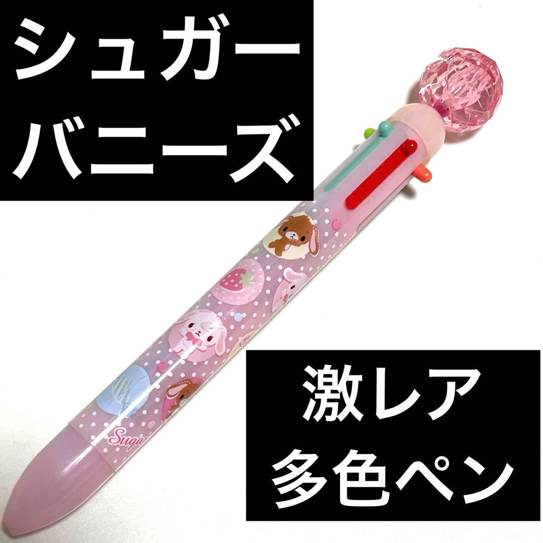 多色ボールペン ピンク　宝石　サンリオ