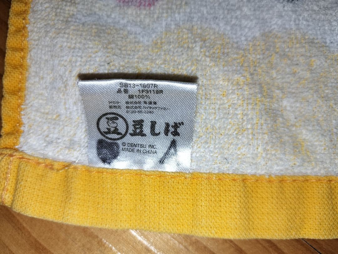 豆しぱみゅぱみゅ タオル