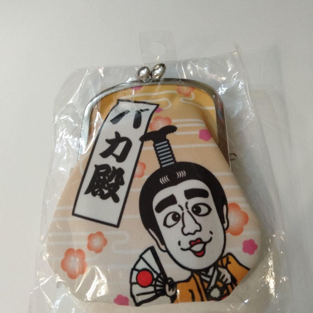 志村けん大爆笑展 バカ殿様　がま口