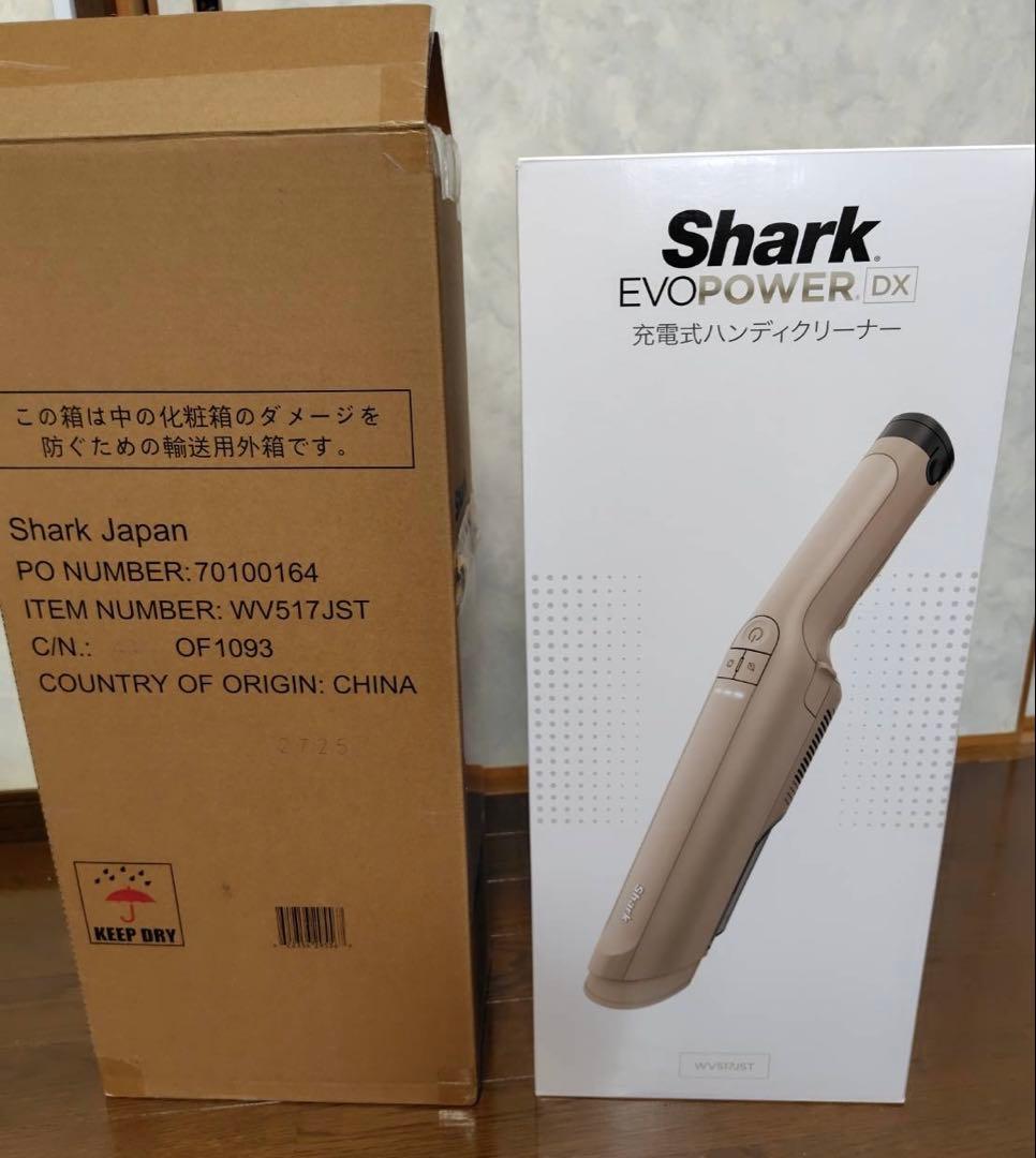 【新品】シャーク517JST 掃除機