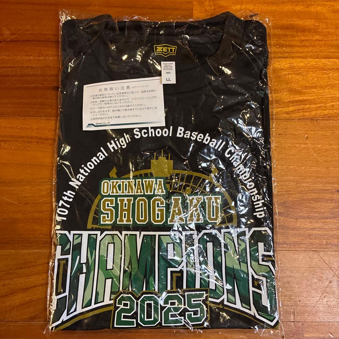 沖縄尚学　チャンピオンTシャツ