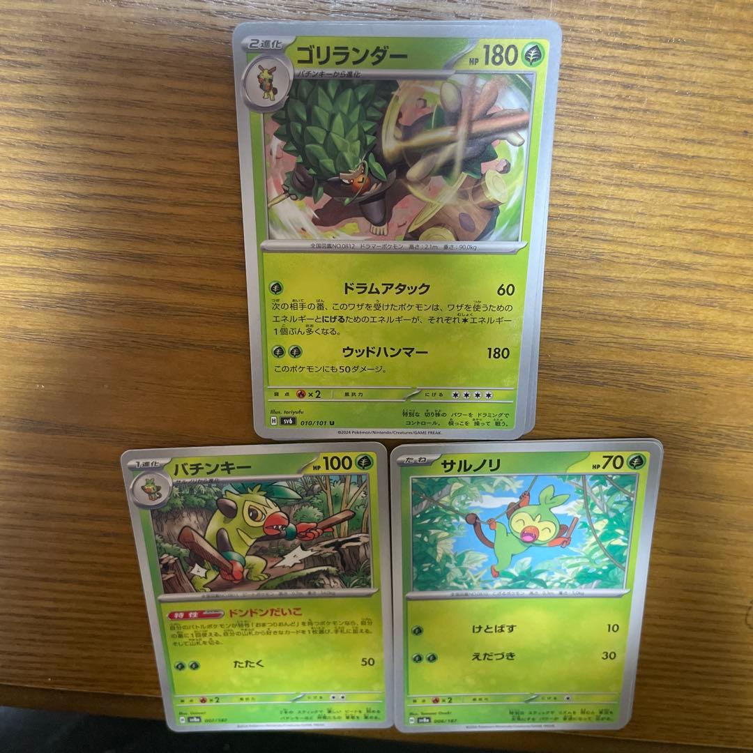 ゴリランダー系列　バラ売り可能