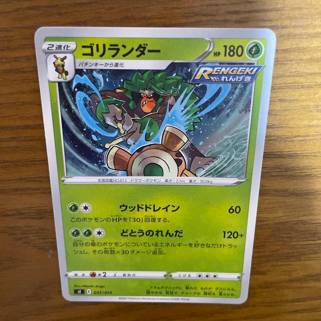 ゴリランダー系列　バラ売り可能