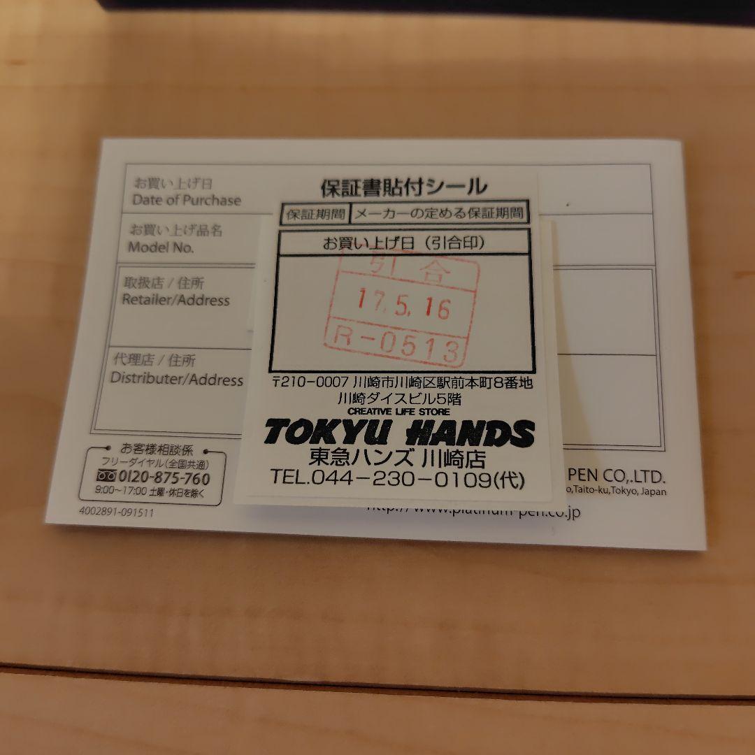 【新品未使用】PLATINUM H3776 CENTURY 万年筆 青