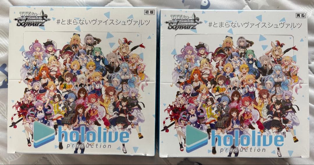 ヴァイスシュヴァルツ ブースターパック ホロライブプロダクション 新品未開封