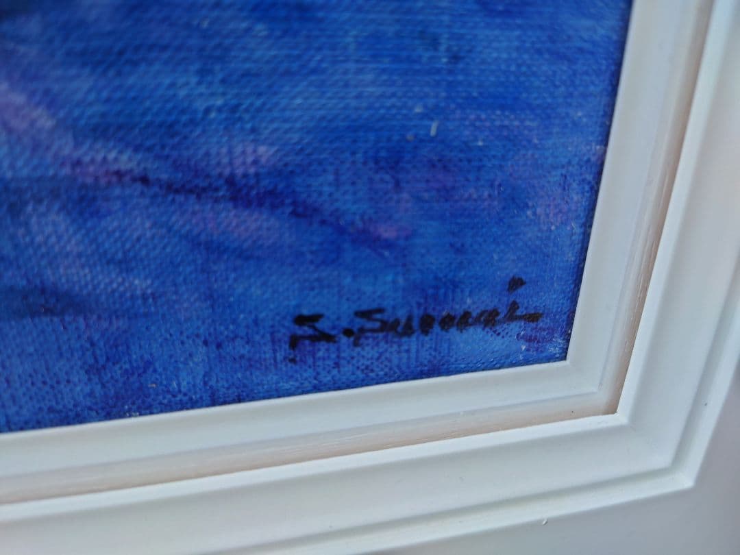 澤井 進 「大漁船」真筆 油絵 絵画 油彩 F10 絵画