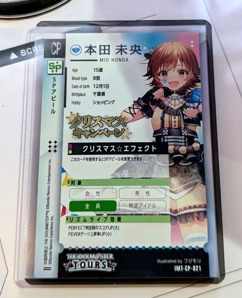 本田未央 ツアマス クリスマスキャンペーン