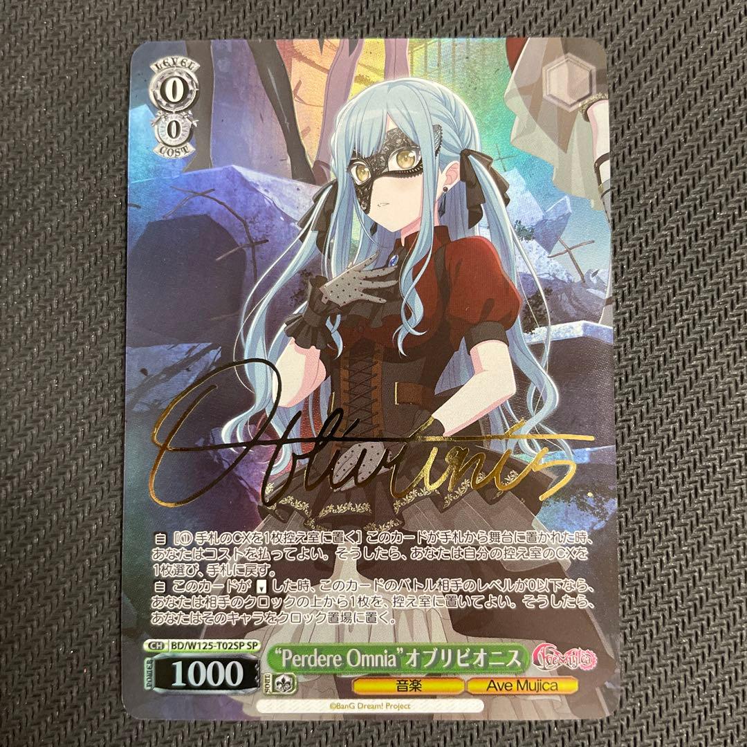 ヴァイス バンドリ Perdere Omnia オブリビオニス SP サイン