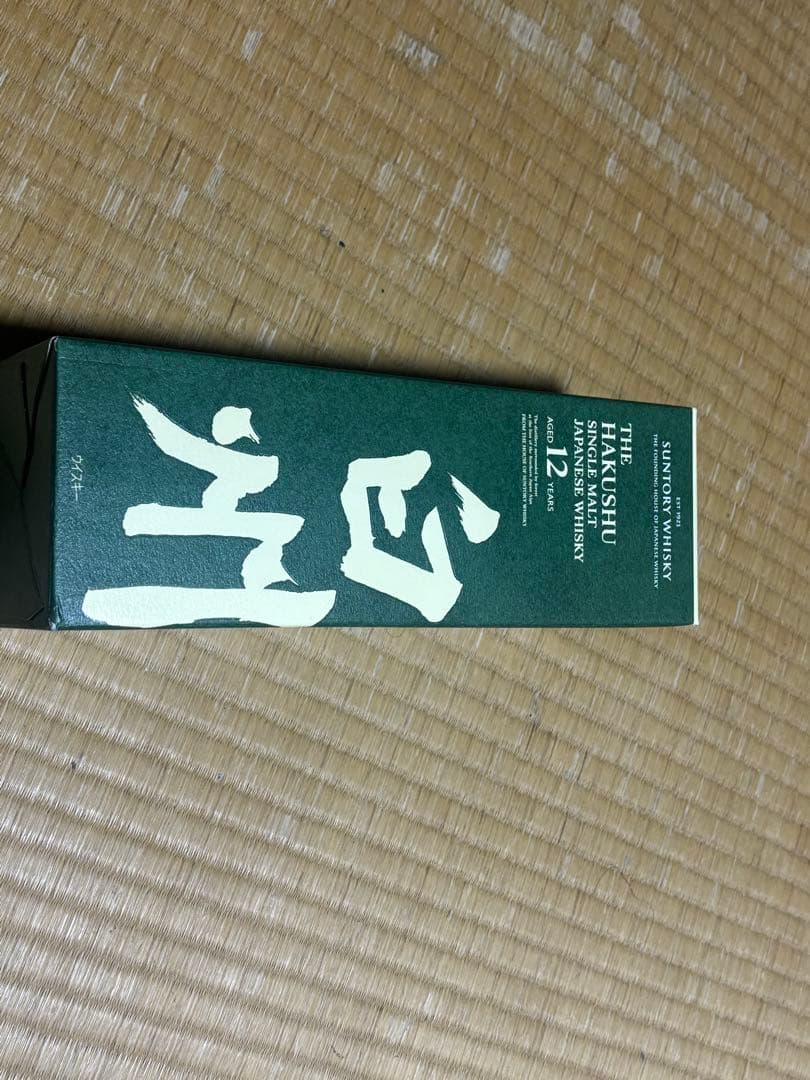 サントリー シングルモルト 白州 12年 700ml箱付き20日〆値下げ検討あり