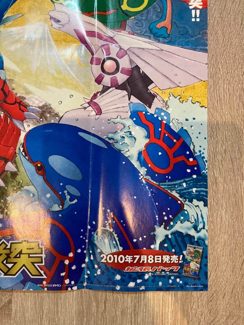 ポケモンカードゲーム LEGEND 頂上大激突 ポスター　B3サイズ