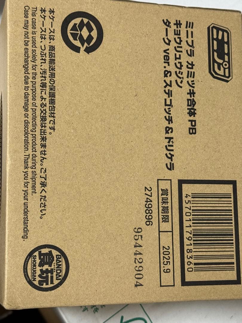 キングオージャー　SMP セット　シュゴット合体シリーズ