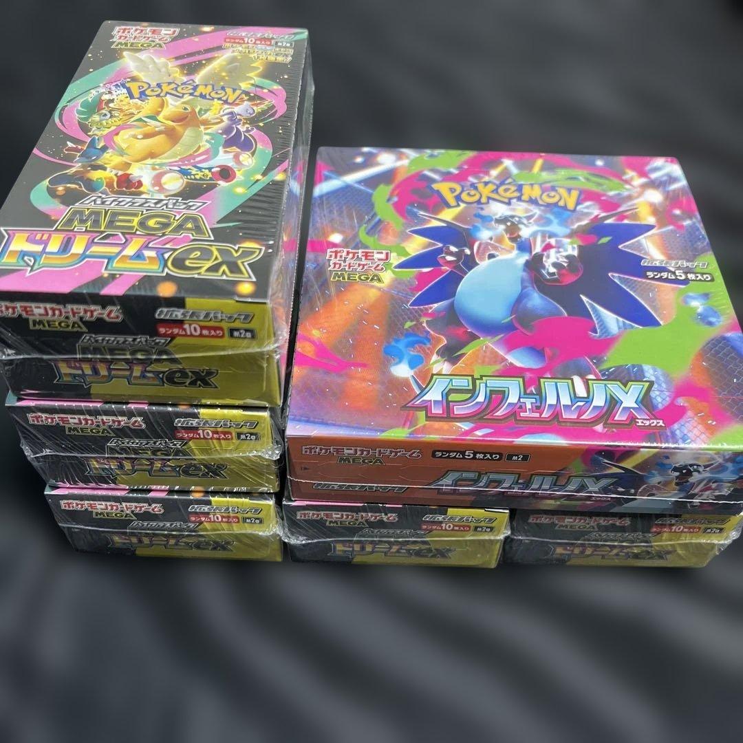 ポケモンカード ハイクラスパック MEGAドリームexインフェルノx