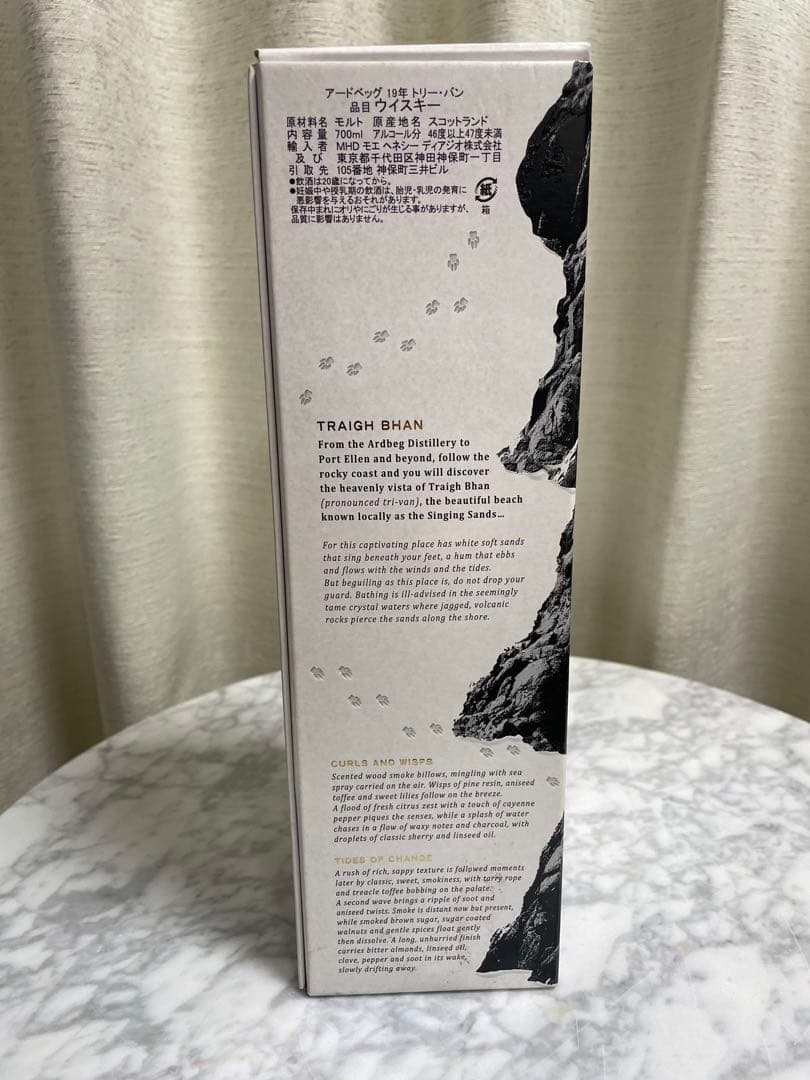 アードベッグ トリーバン 19年 バッチ3 700ml