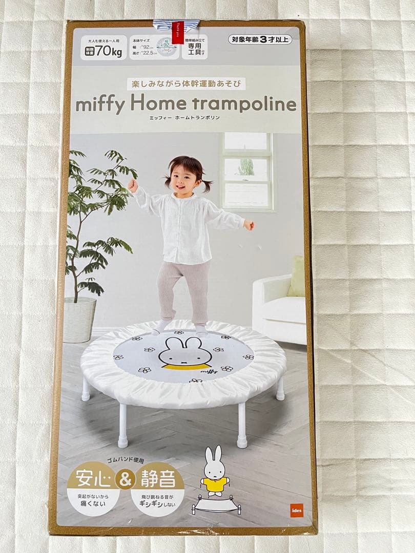 新品未使用✨ ミッフィー トランポリン 男女兼用