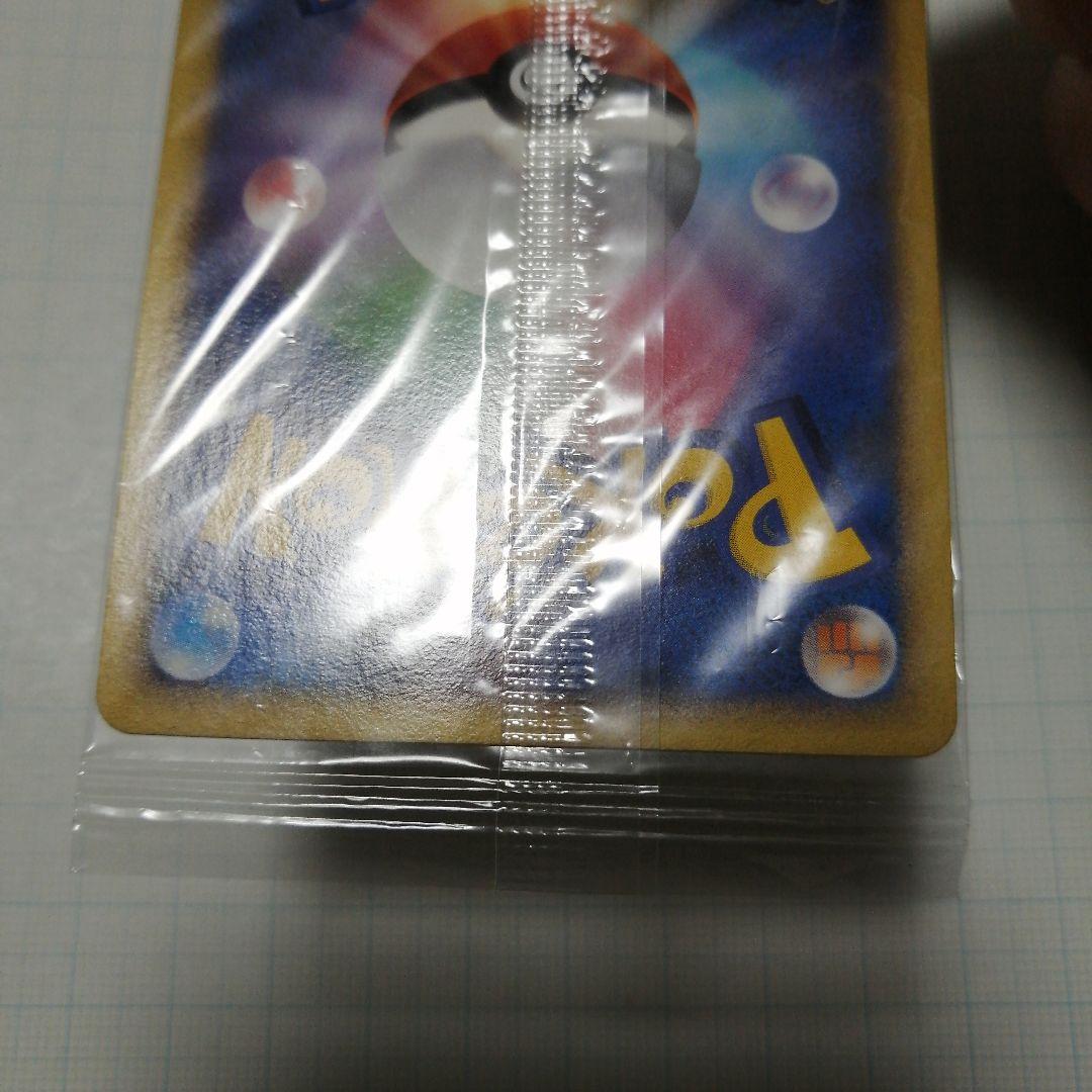 ポケモンカード　ピカチュウ　未開封　おかいもの