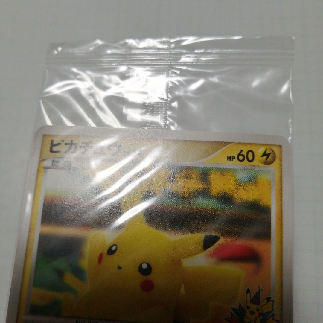 ポケモンカード　ピカチュウ　未開封　おかいもの