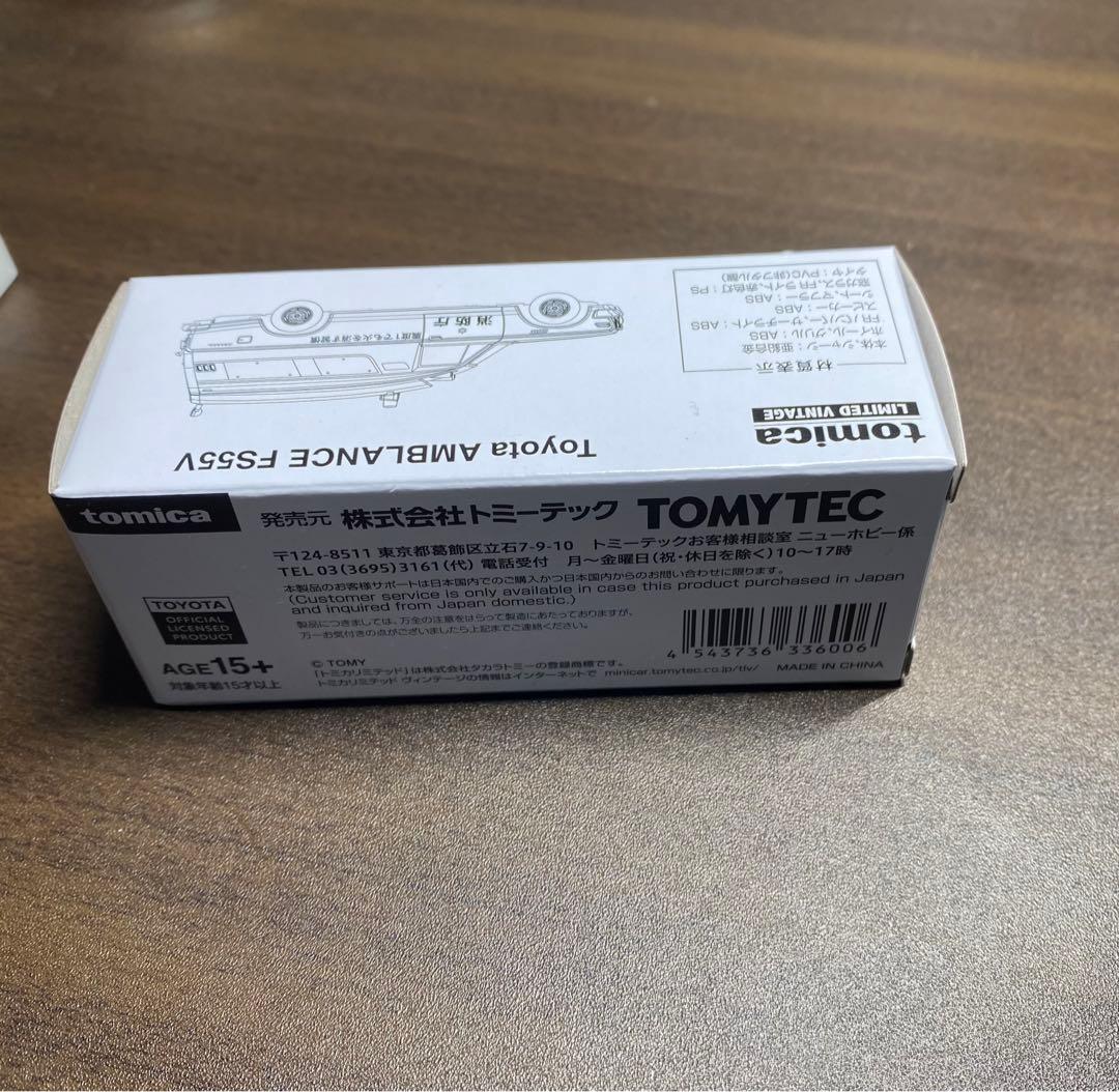 トミカ55周年オーナーズミーティング先行 トヨタ救急車 FS55V型(消防庁)