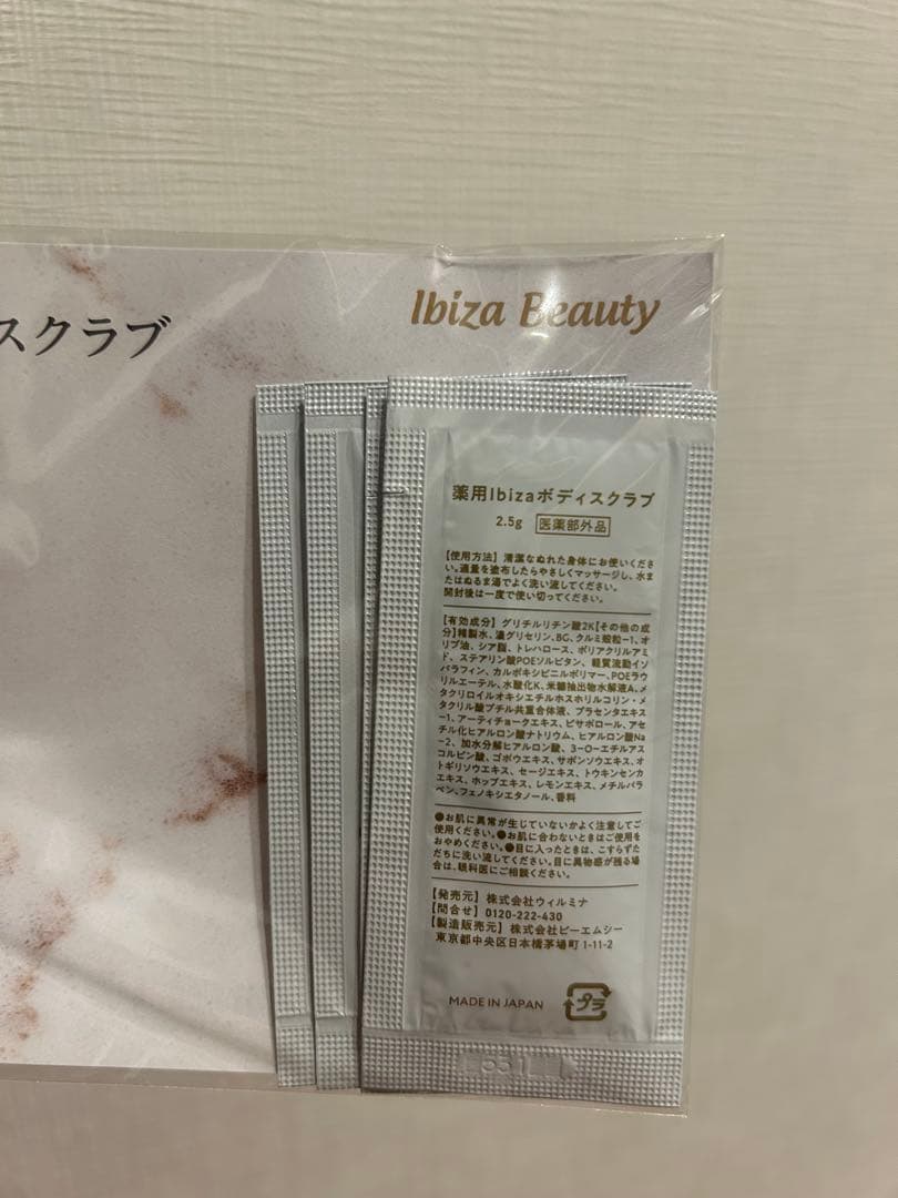 イビザビューティークリーム