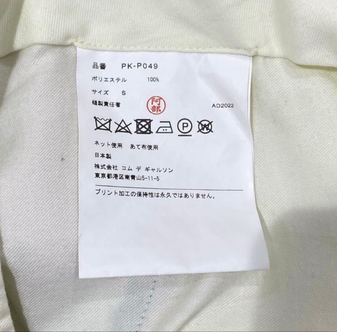 m*m様 コムデギャルソンオムプリュス 23SS サルエルパンツ