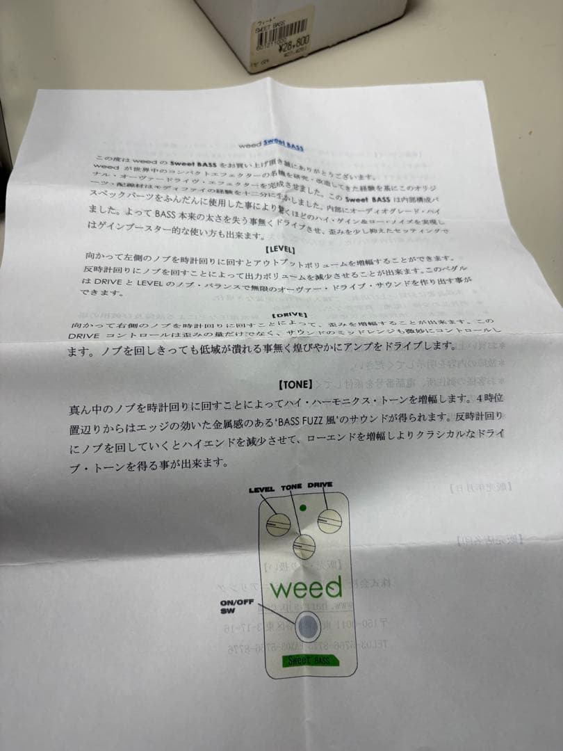 weed Sweet Bass ベース オーバードライブ　初期型