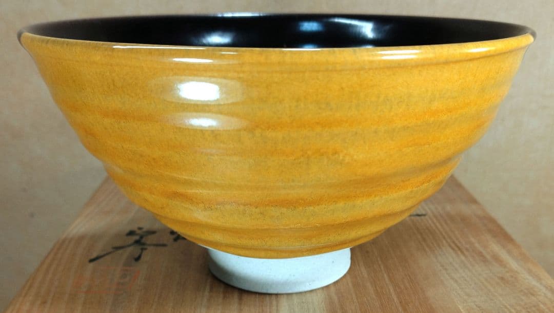 【本物保証】徳田正彦(後の人間国宝三代徳田八十吉）茶碗(掛分釉）共箱 美品 九谷