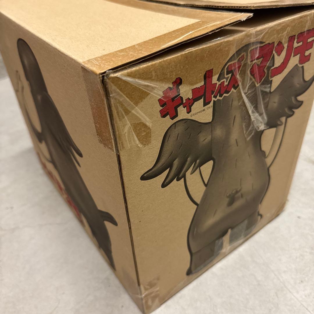 はじめ人間ギャートルズ　夕暮れの牙折れマンモ　☆レアアイテム