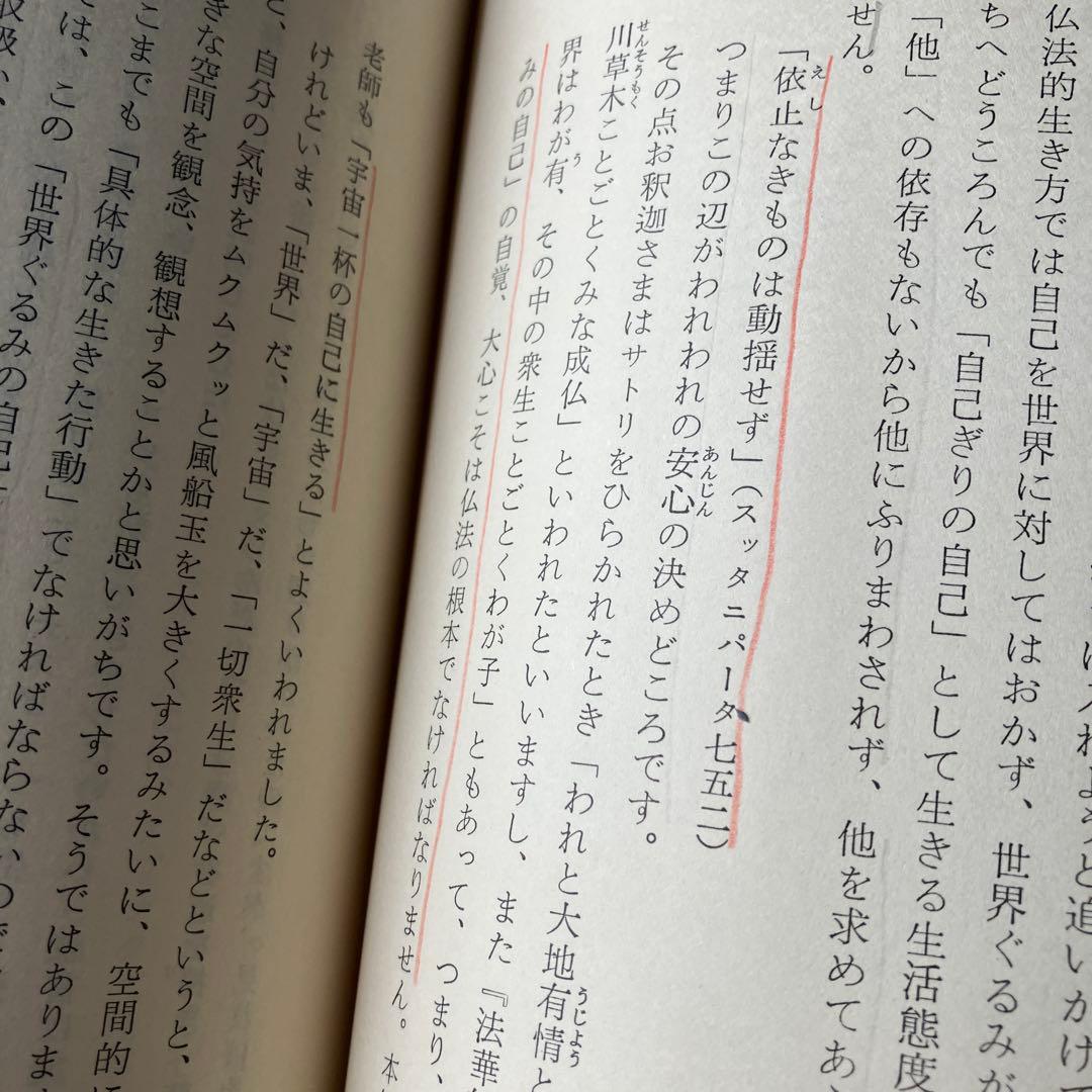 人生料理の本 典座教訓にまなぶ　内山興正