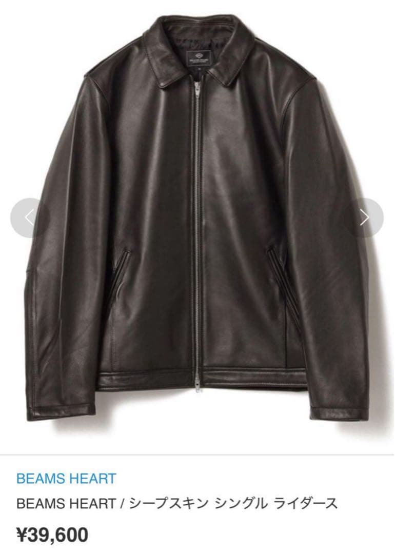 近年モデル BEAMS HEART ラムレザージャケット　Lサイズ