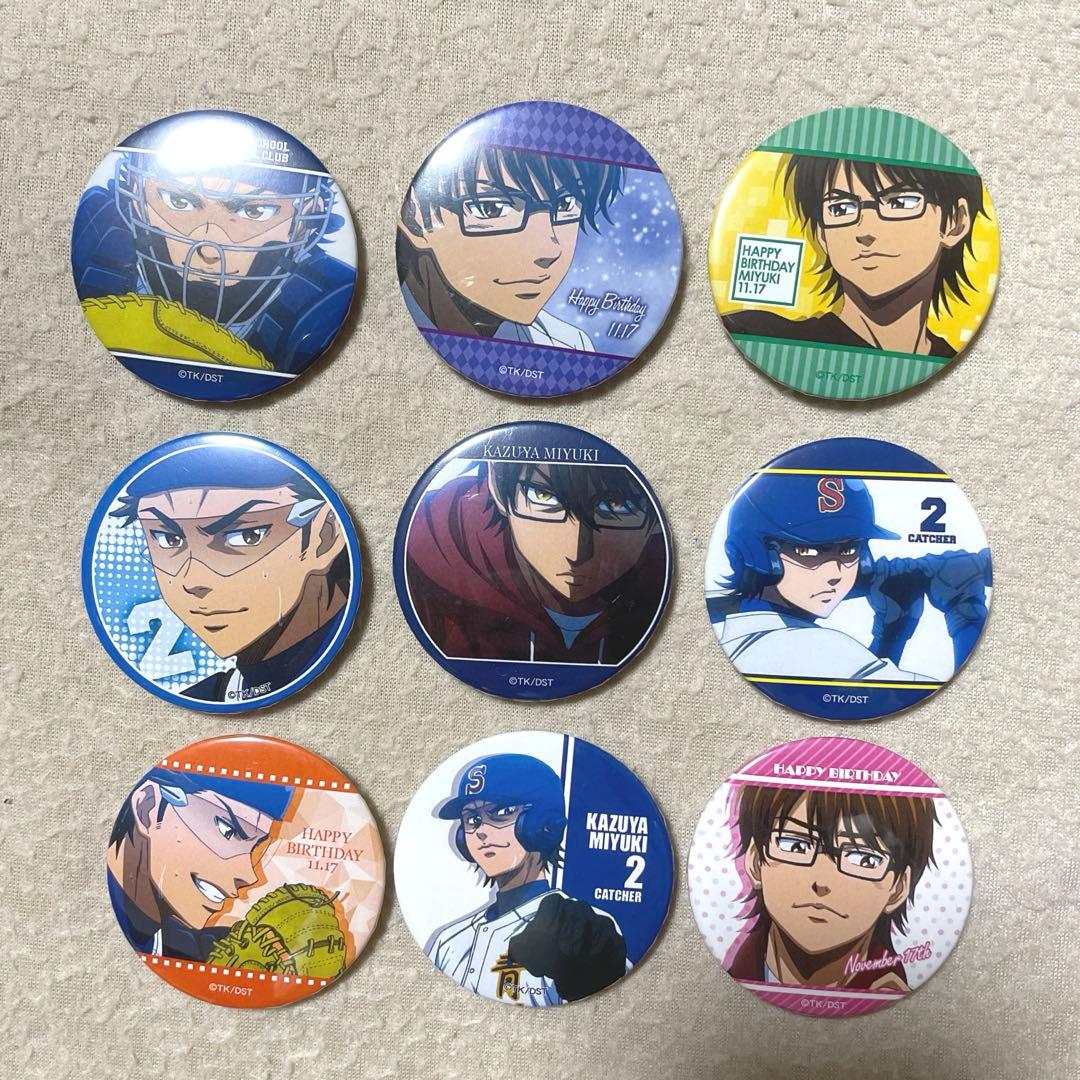 《コンプ》ダイヤのA 御幸一也 御幸バースデー 記念トレーディング缶バッジ