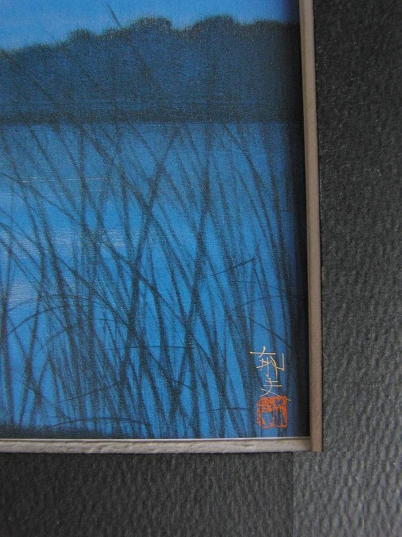 平山郁夫、【月映薬師寺】、希少な額装用画集より、厳選、新品額装、マット額装付