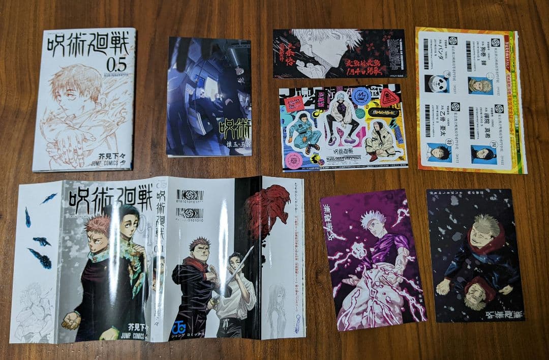 呪術廻戦　0-30巻セット