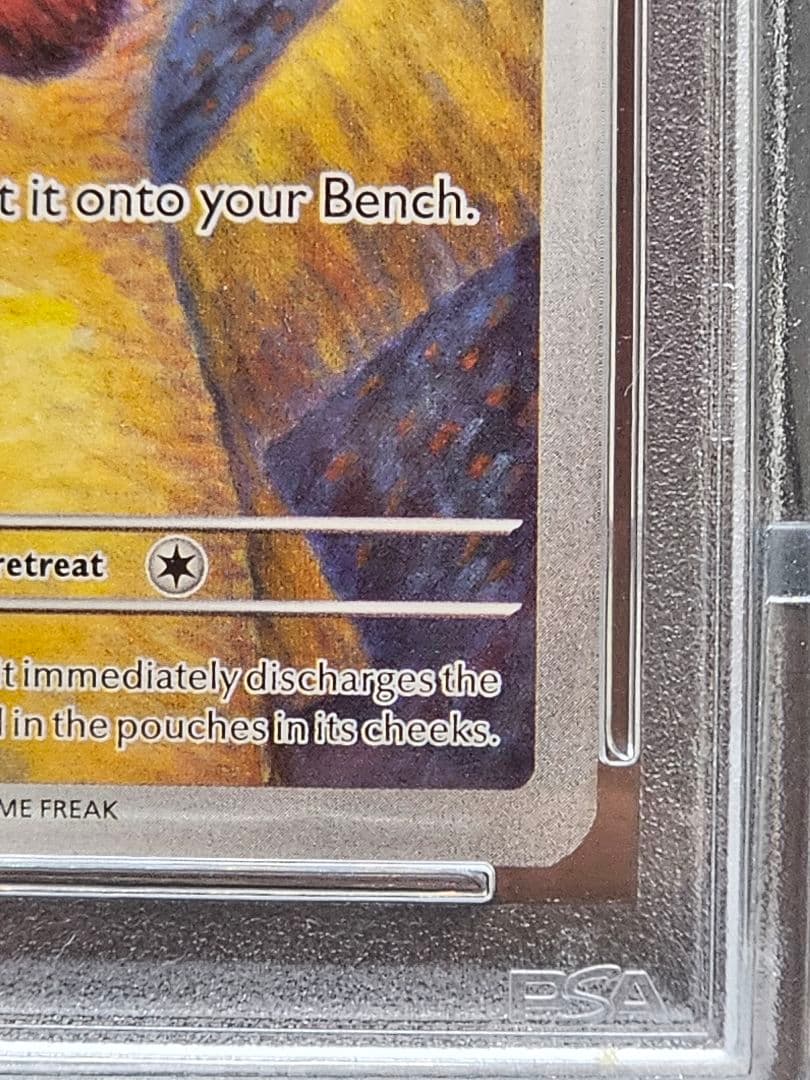 231 ポケモンカード　ピカチュウ　ゴッホ　プロモPSA8